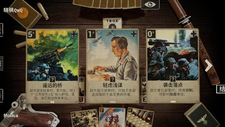 德英谜语卡组