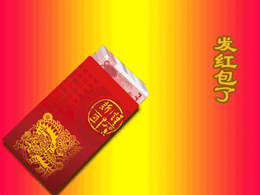 2020年鼠年红包图片
