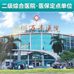 160健康网预约挂号深圳