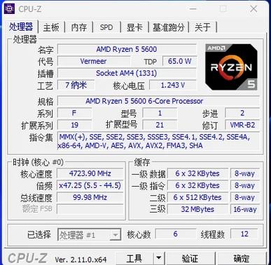 cpu超频工具