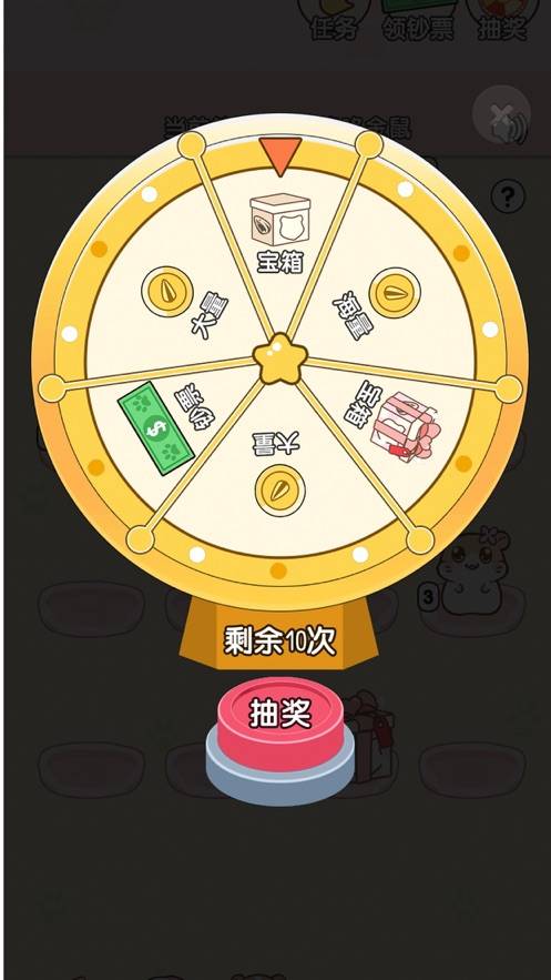 养鼠红包版图标