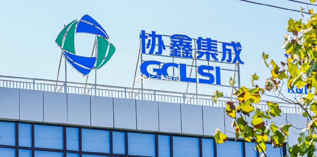 协鑫集成重组最新进展