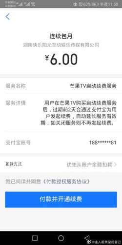 湖南快乐阳光扣费怎么退
