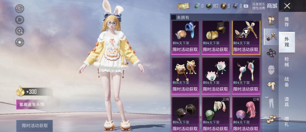 皮肤碎片在哪里兑换皮肤缩略图