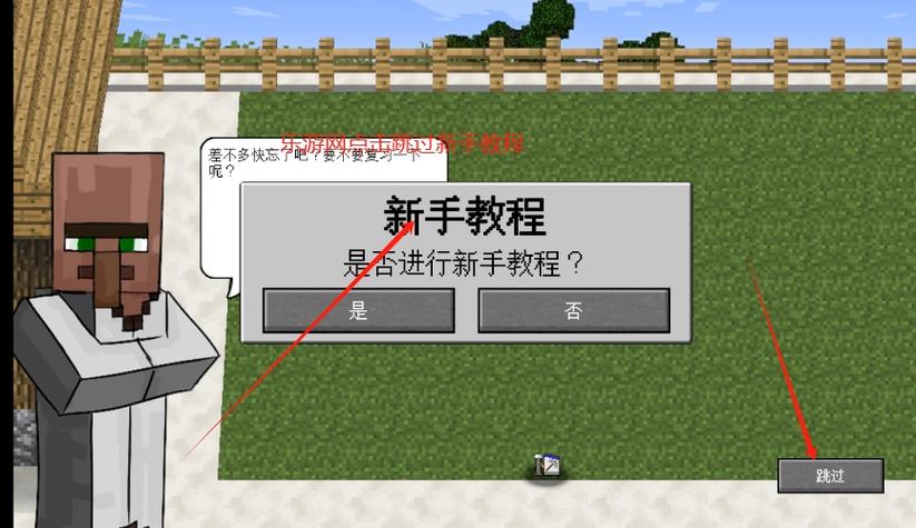 如何在我的世界冒险模式下制裁房间