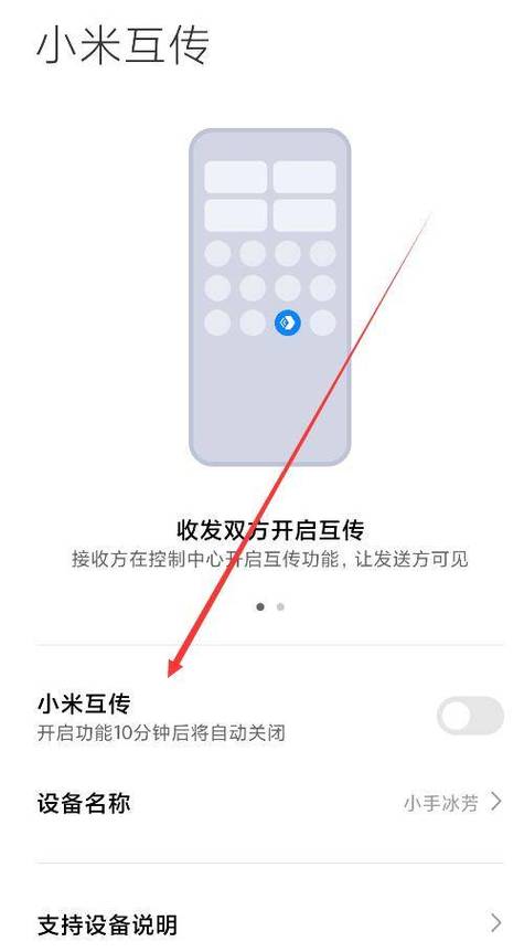 小米手机分身互传照片