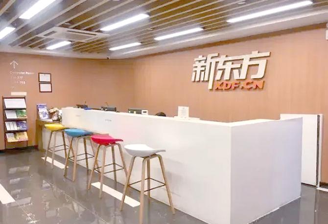 学大教育和新东方哪个好