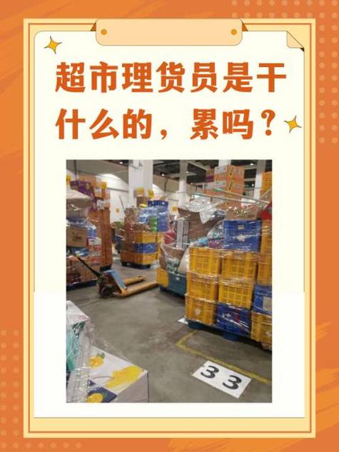超市理货员一天工作几个小时缩略图