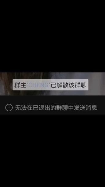 q群群主退群是不是群就解散了缩略图