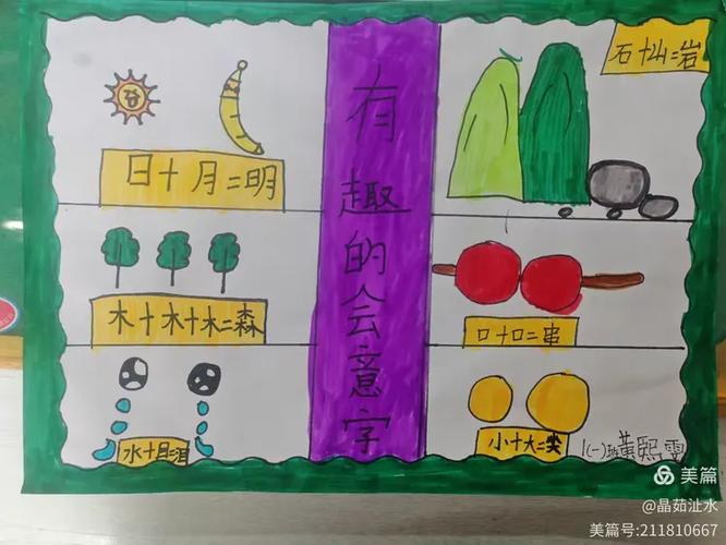 仔字里的子表示啥意思缩略图