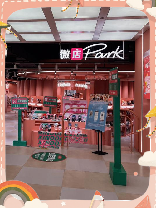 如何做明星周边实体店