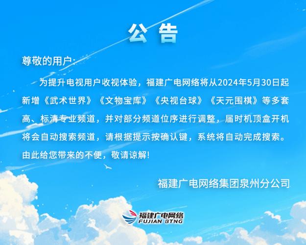 福建广电有线电视客服电话是多少