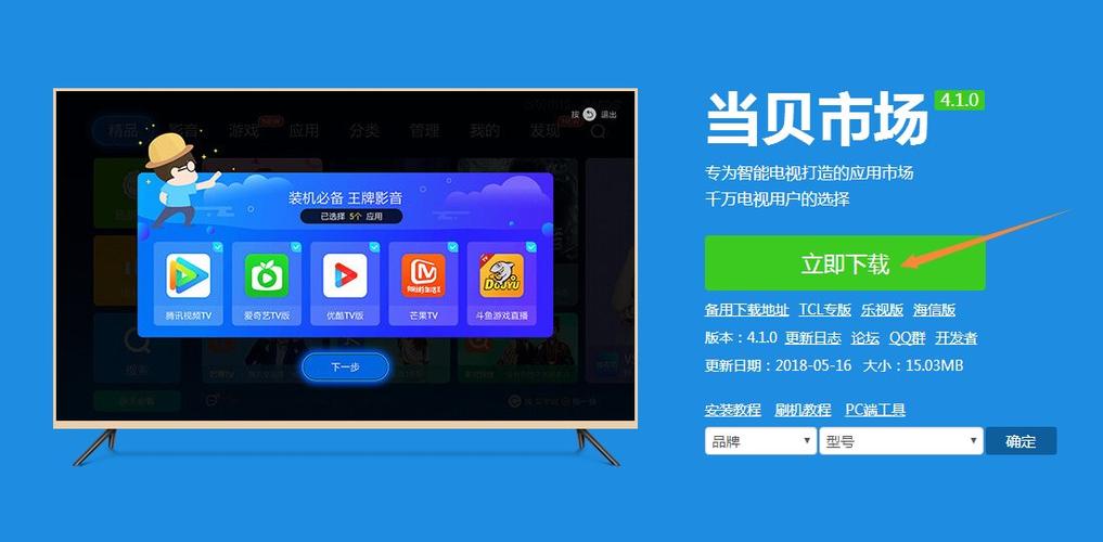 巧虎红盒子无法安装apk