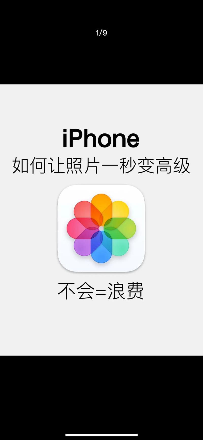 苹果自带调色功能在哪
