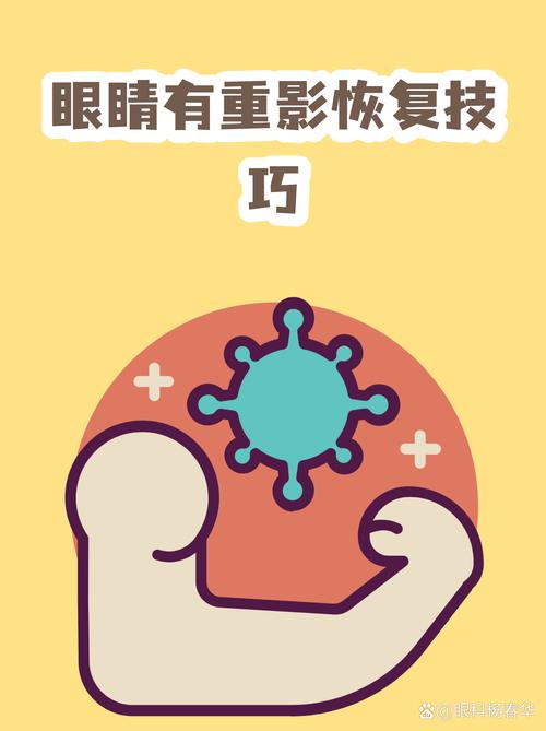 眼睛有重影快速恢复的小方法