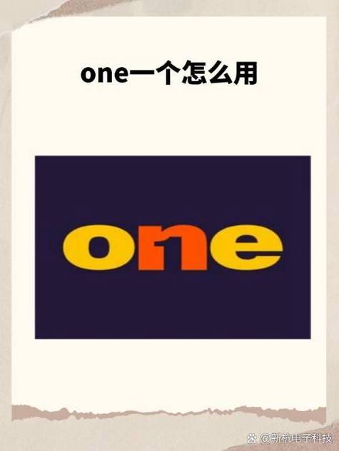 一个one另一个版本