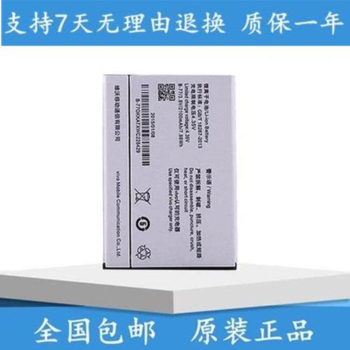 vivo手机换原装电池好用不