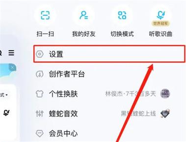 酷狗音乐怎么关闭主页的评论