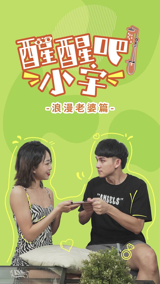 小宇有女朋友吗