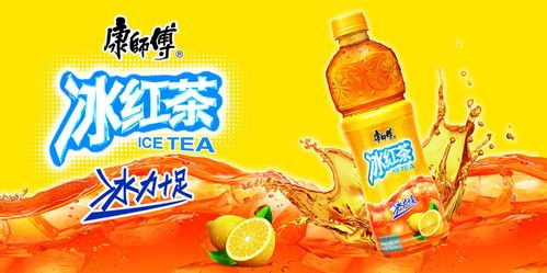 康师傅冰红茶广告2016