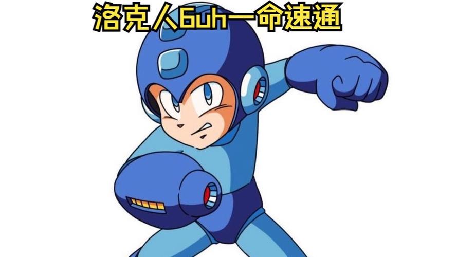 洛克人6密码
