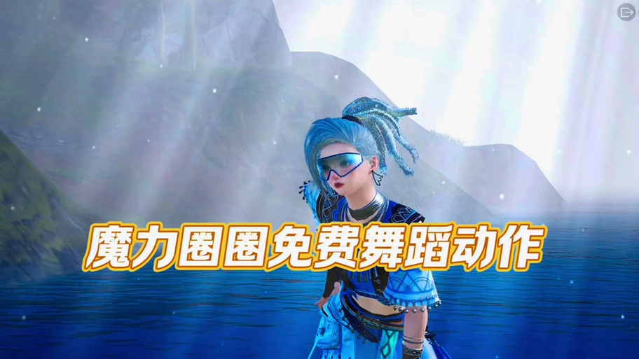 和平精英跳舞怎么转圈圈要给六块钱