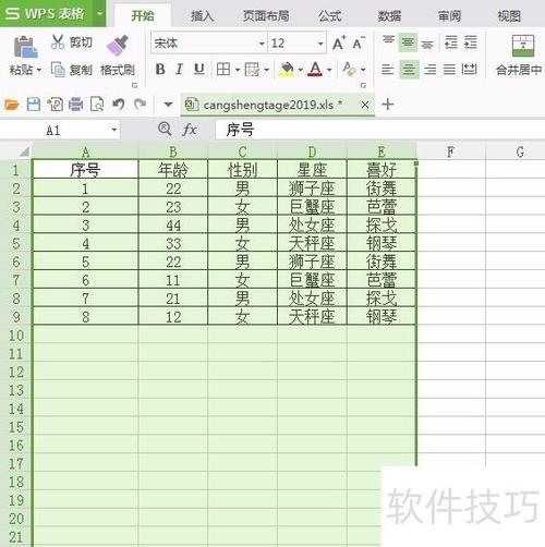 三种方法调整列宽截图