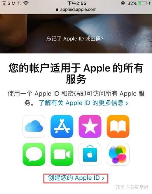 日服apple id怎么注册