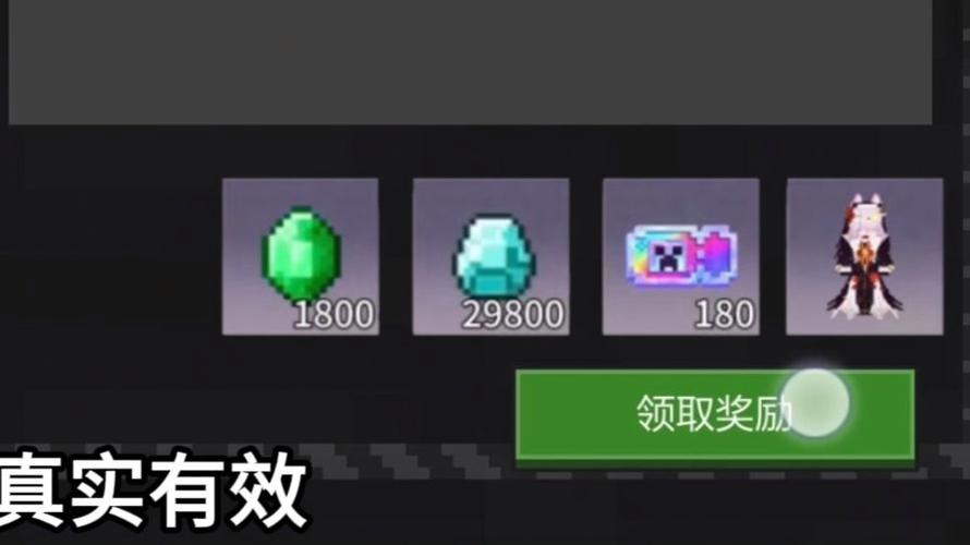 我的世界钻石价格