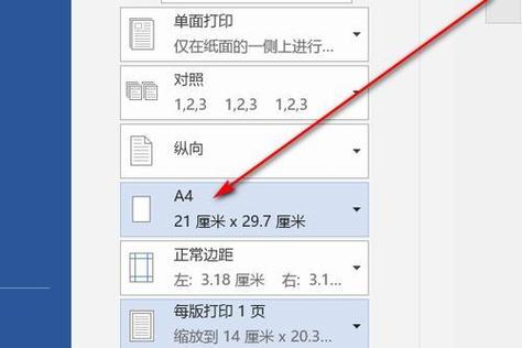 考勤打印如何调整格式
