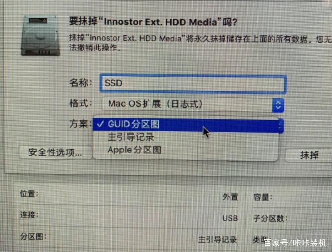 mac怎么重装系统缩略图