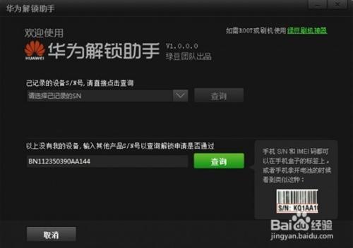 华为账号设置锁屏密码激活