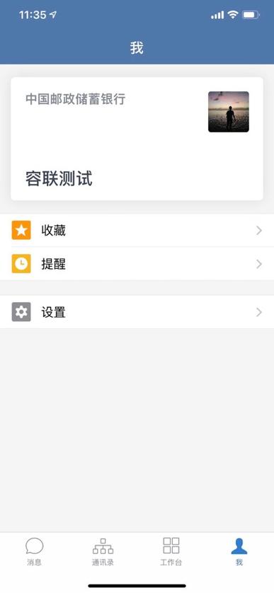 邮e联手机端官方下载