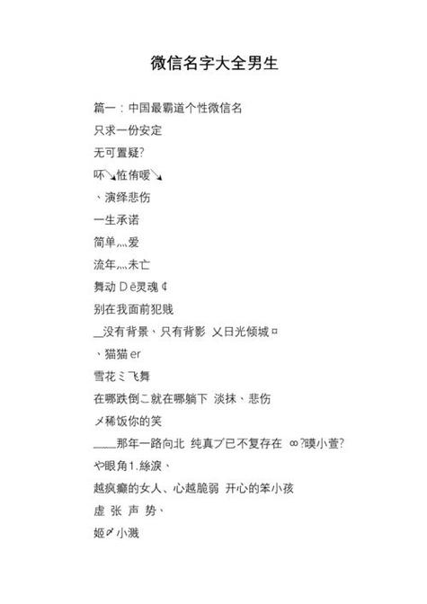 昵称名字大全