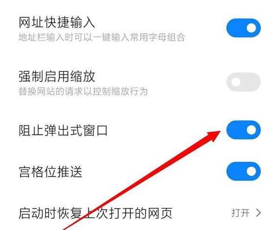 小米手机打游戏如何屏蔽来电