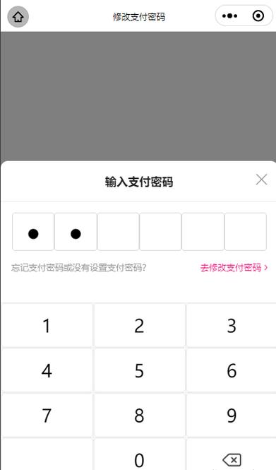 微信键盘挡住输入框缩略图