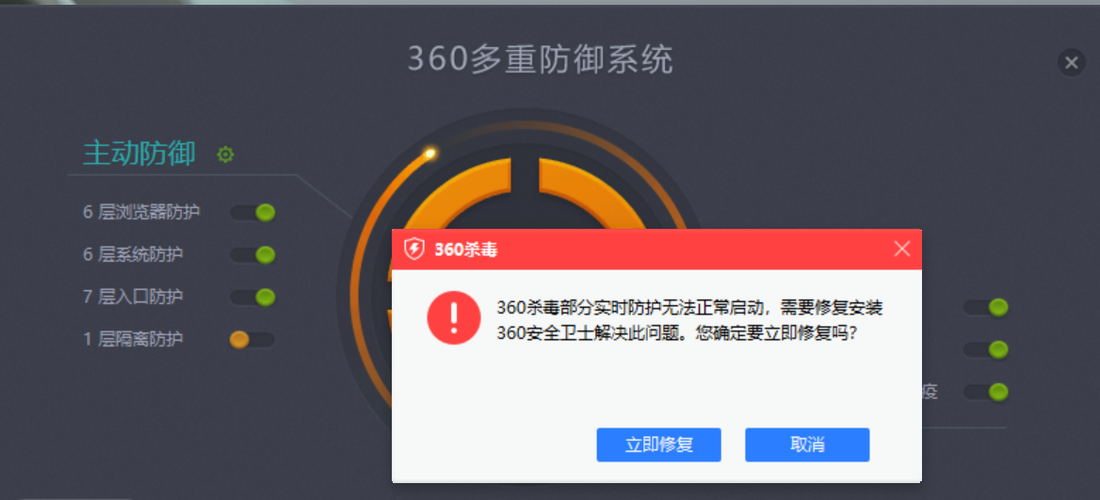 360杀毒之后电脑无法启动