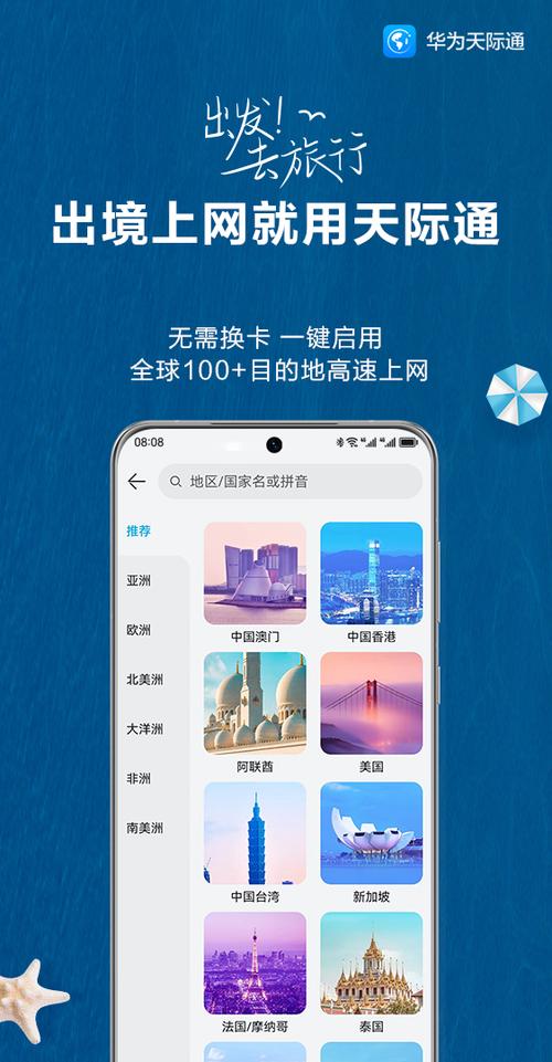 无忧行 本地流量 漫游流量
