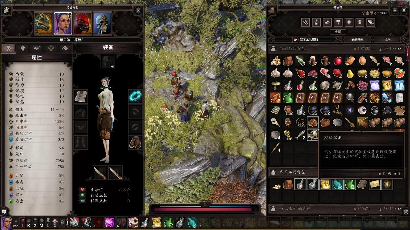 神界原罪2开mod拿成就