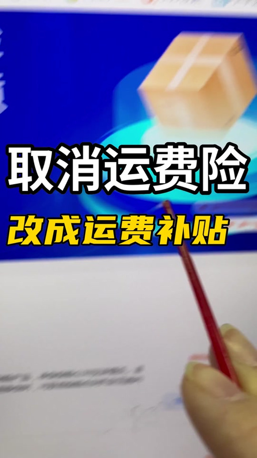 抖音退货运费险是自动退吗缩略图