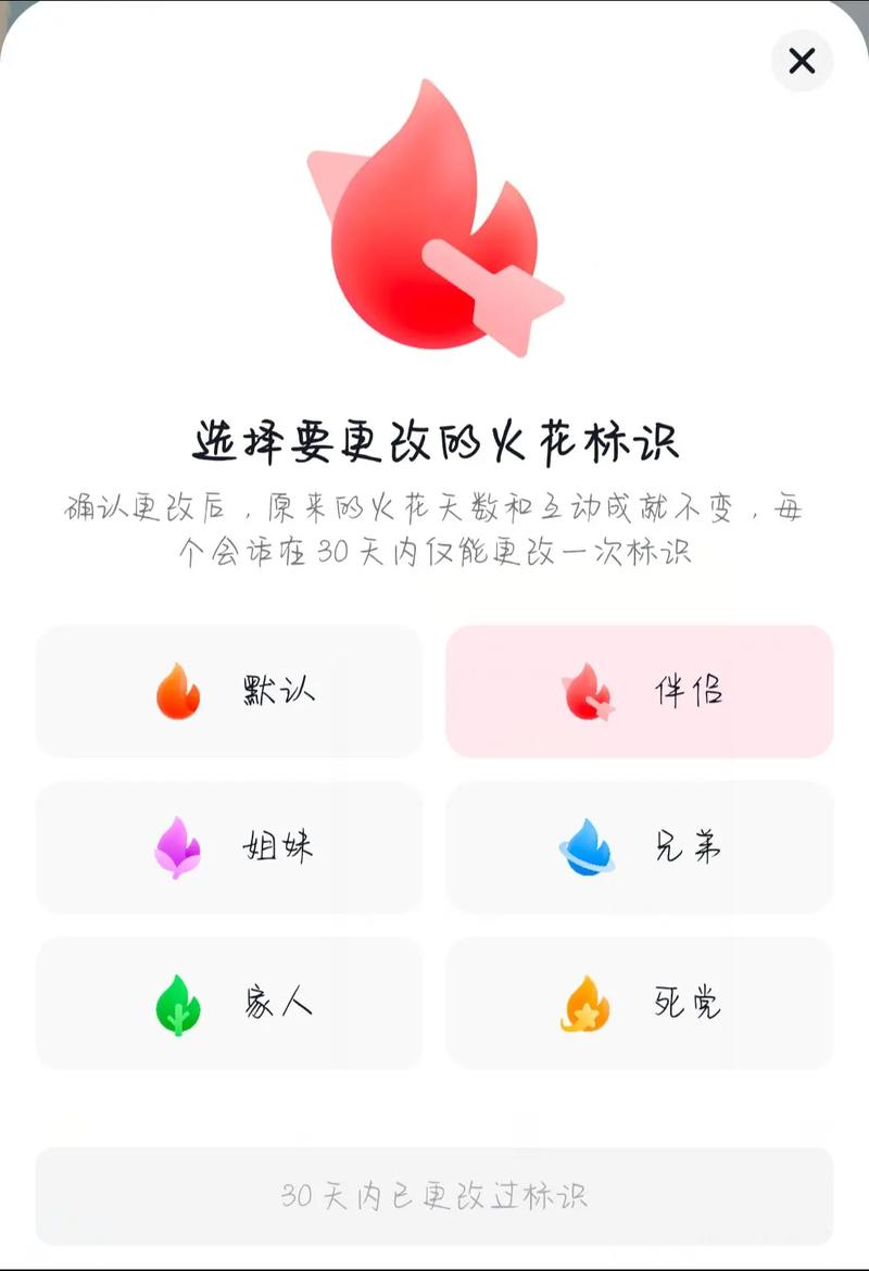 如何取消抖音聊天火花