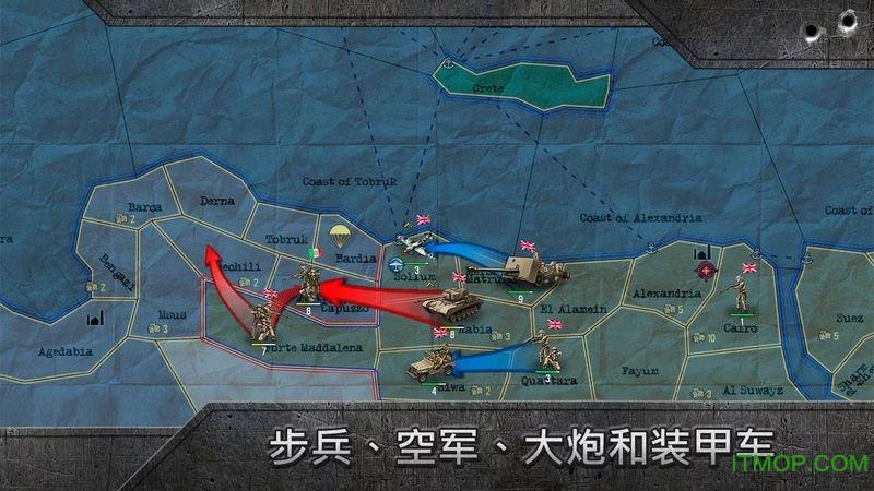 战略与战术2内购破解版