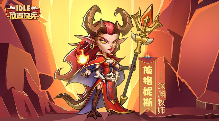 深渊牧师中文版