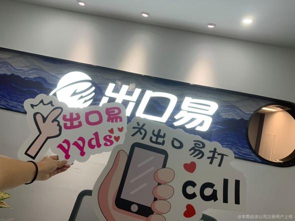 贝法易集团