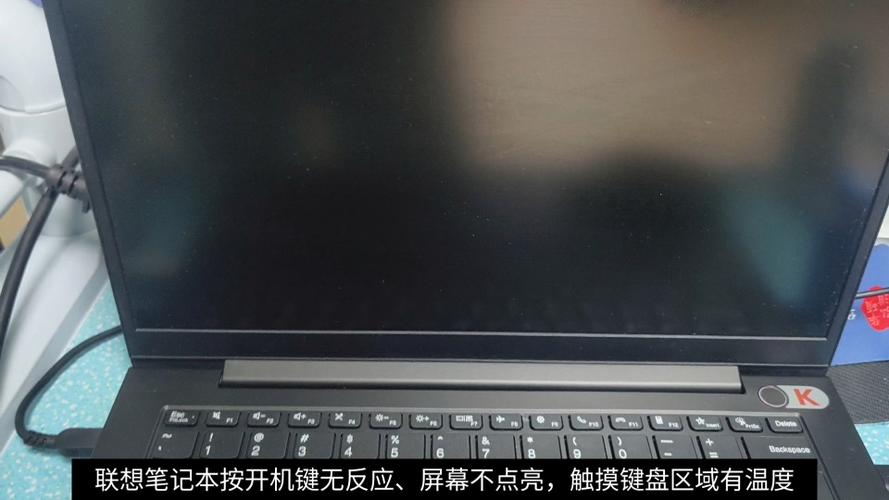 笔记本开机黑屏风扇不转