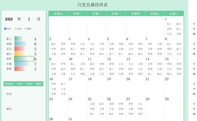 excel混班考试考号编排