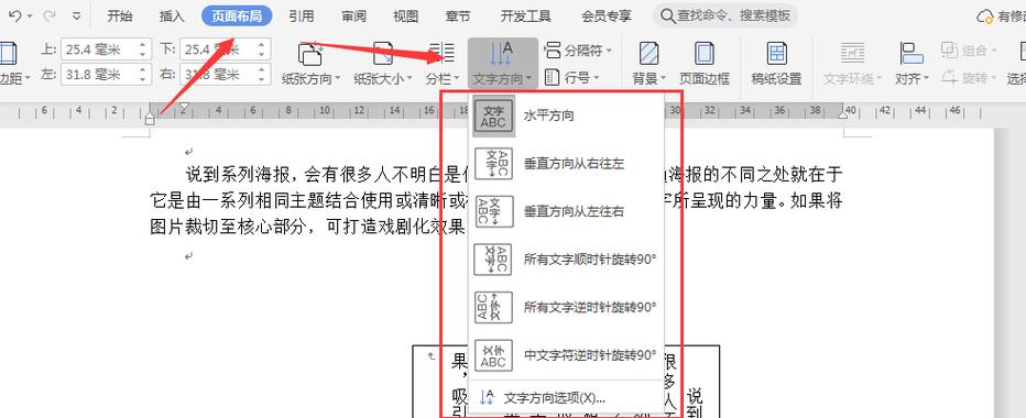 怎么把横向文字变成竖向