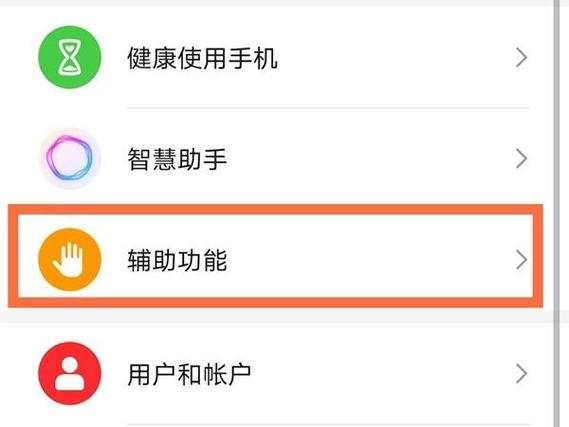 荣耀手机定时开关机设置步骤