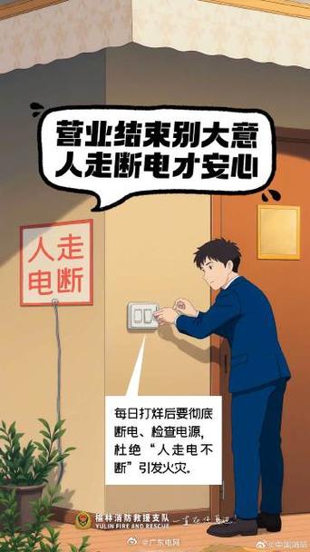 电脑一断电就关机
