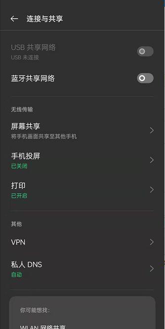 oppo手机连接打印机前需要做什么准备